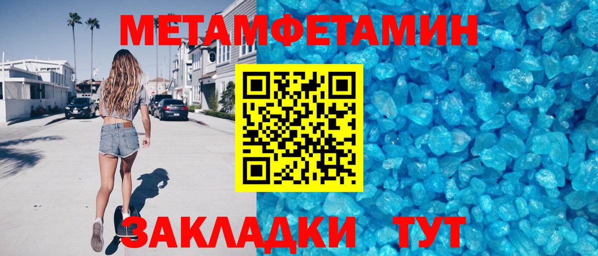 Амфетамин Розовый Томск