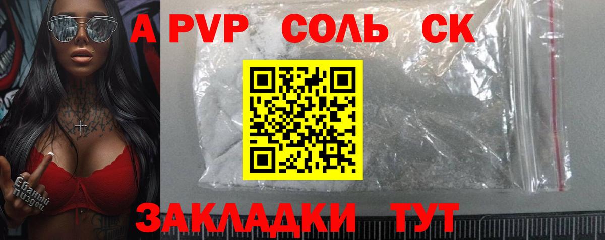 Томск  Alfa_PVP Crystall  Вход с VPN  Alpha PVP СК КРИС  Alpha PVP  APVP крисы CK 