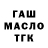 Дистиллят ТГК жижа serbus
