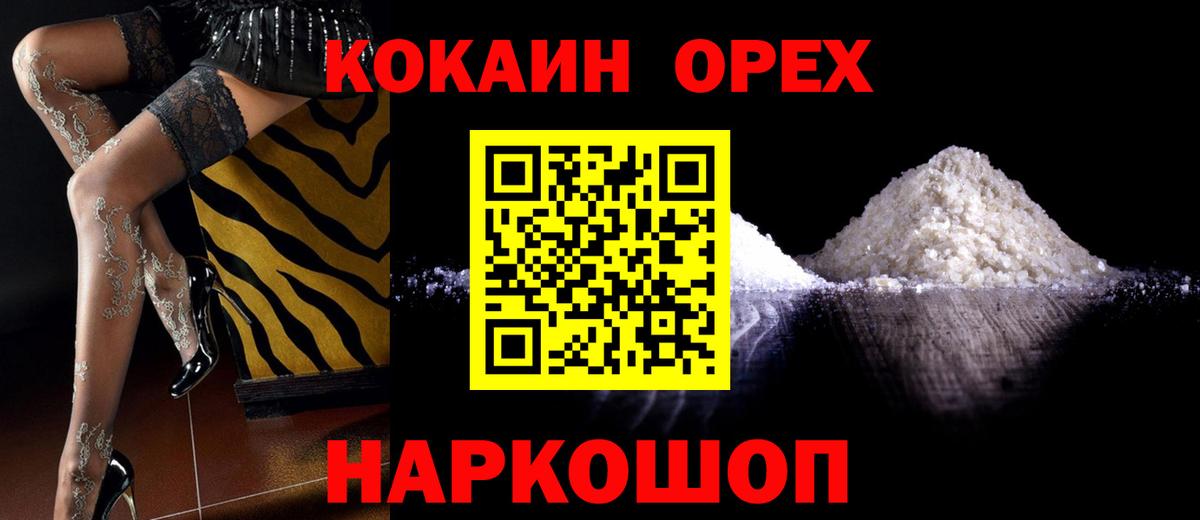 КОКАИН Боливия Томск