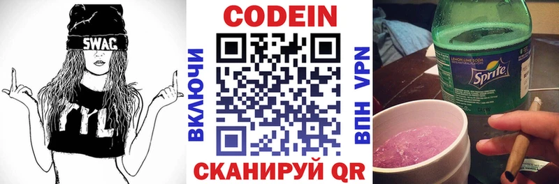 Кодеин напиток Lean (лин)  купить   Томск 
