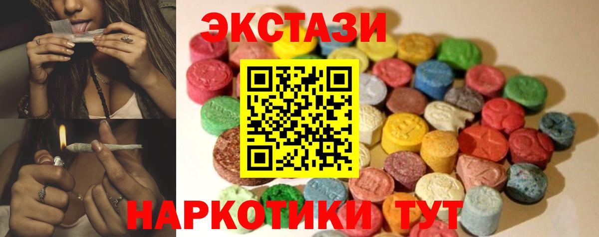 Экстази XTC Томск