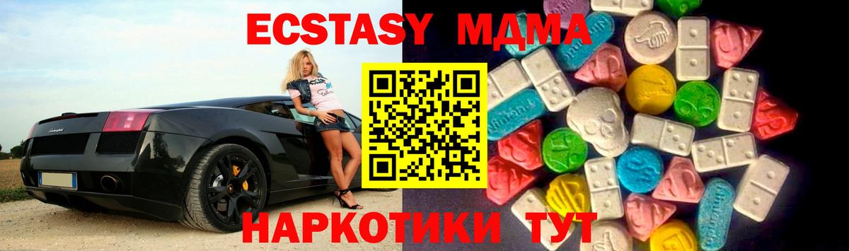 Томск  ЭКСТАЗИ TESLA  Вход с VPN  ЭКСТАЗИ 99% 