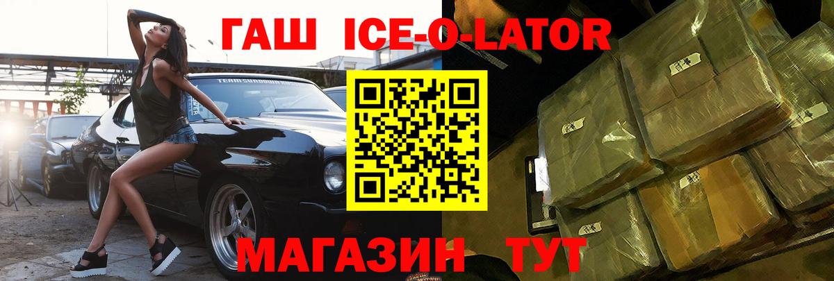 ГАШ 40% ТГК  Вход с VPN  ГАШ  ГАШ убойный  цена   Томск 