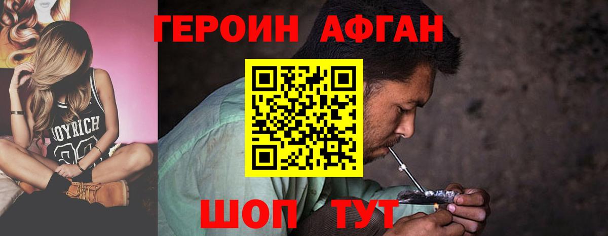 Героин гречка  Вход с VPN  Томск 