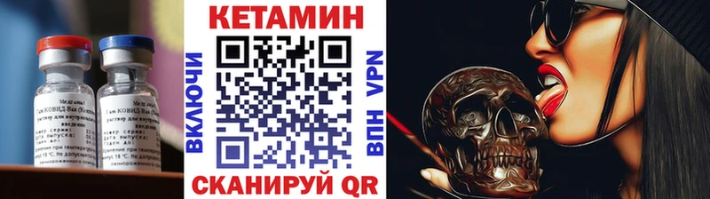 купить наркотики цена ОМГ ОМГ онион Кетамин VHQ Томск