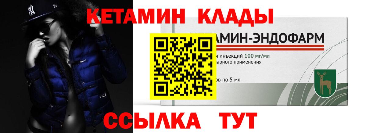 Кетамин ketamine  Вход с VPN  Томск  КЕТАМИН VHQ 