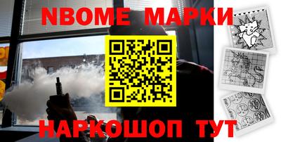 бошки Наро-Фоминск