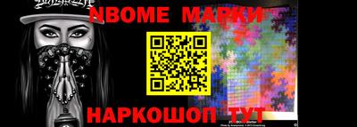 шишки Новокубанск