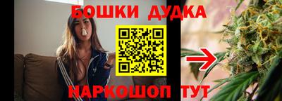 бошки Наро-Фоминск