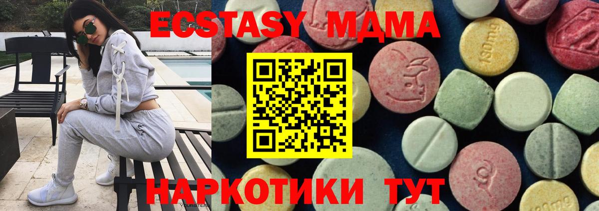МДМА crystal  МДМА crystal  MDMA  Томск  Вход с VPN 