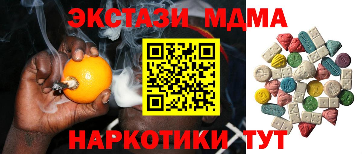 МДМА crystal Томск