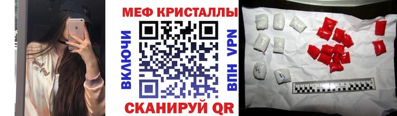 МЯУ-МЯУ кристаллы  Томск 