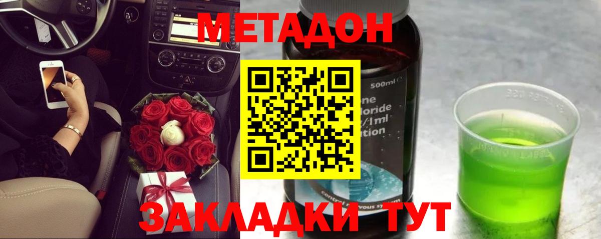 МЕТАДОН белоснежный  Вход с VPN  МЕТАДОН кристалл  Томск 