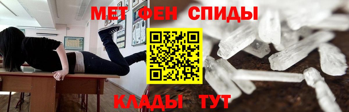 МЕТАМФЕТАМИН Декстрометамфетамин 99.9% Томск