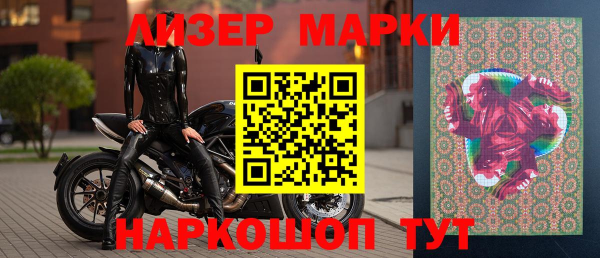 Марки 25I-NBOMe 1,8мг Томск