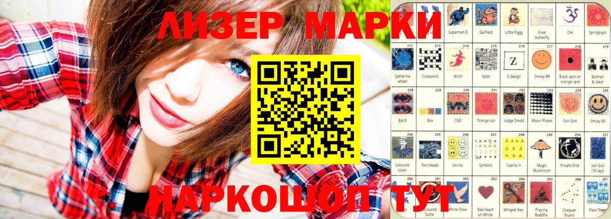 Марки NBOMe 1500мкг  Вход с VPN  Томск 