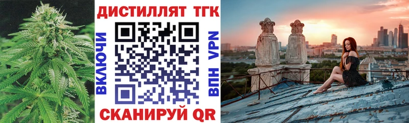 Дистиллят ТГК концентрат  купить   Томск 