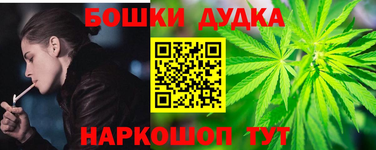 Марихуана индика  МАРИХУАНА SATIVA & INDICA  Томск  Бошки Шишки White Widow  Вход с VPN  Бошки Шишки White Widow 